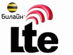Beeline запустил поддержку LTE для iPhone 5s и 5с