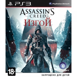 Игра для PS3 Assassin’s Creed: Изгой