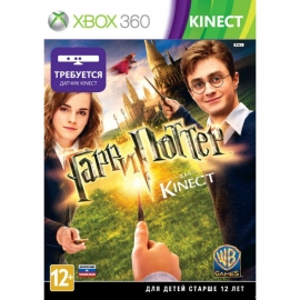Игра для Xbox 360 Гарри Поттер для Kinect